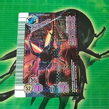 Amazon.co.jp: 甲虫王者ムシキング 改造コーカサスオオカブト : おもちゃ